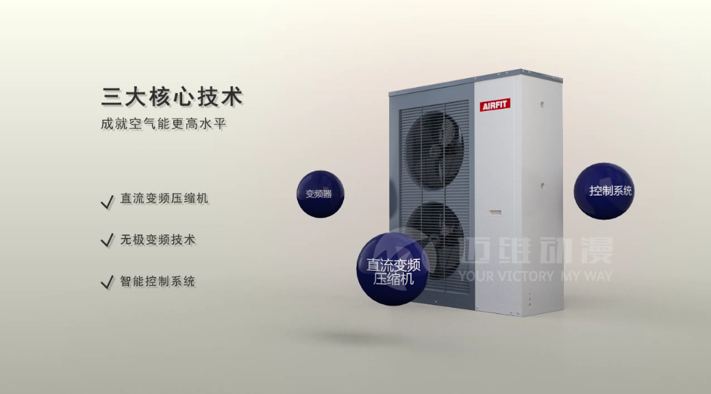 “煤改電”如火如荼，空氣能采暖系統(tǒng)原理動畫帶你領會新技術(圖1)