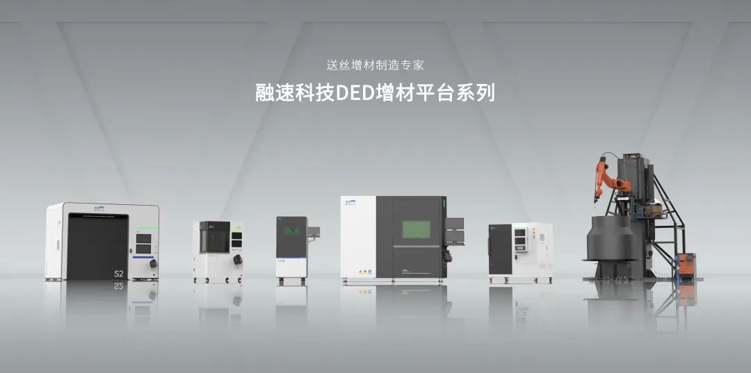 熱烈祝賀上海邁維動(dòng)漫科技有限公司成功簽約蘇州融速智造科技有限公司，攜手開啟激光送絲設(shè)備生產(chǎn)工藝三維動(dòng)畫展示新征程！(圖1)