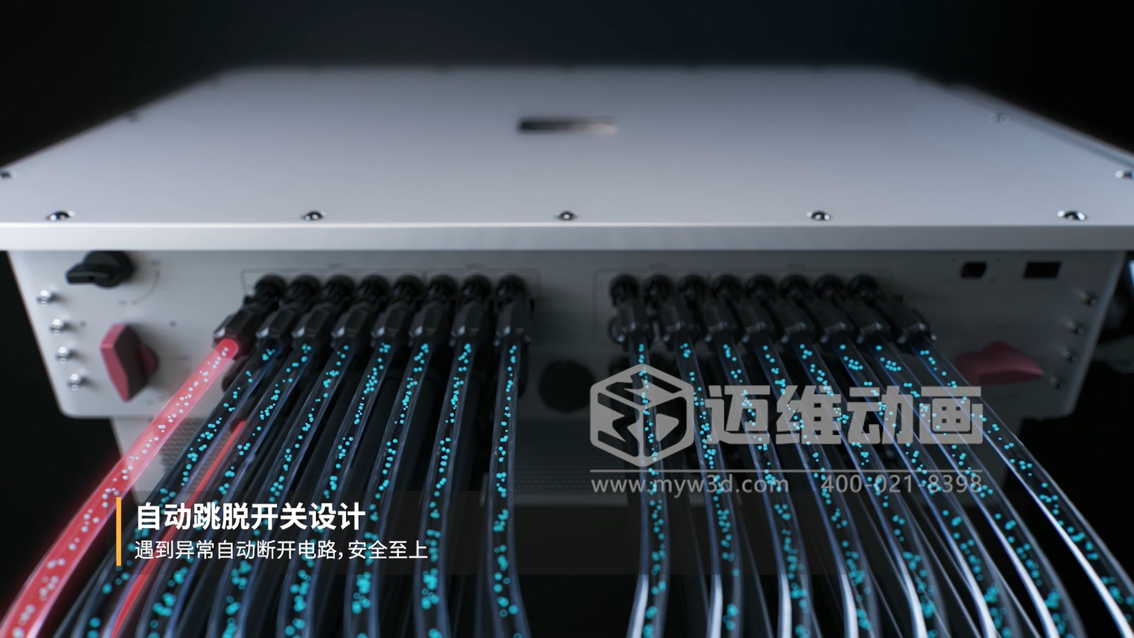 別再死磕參數(shù)表！三維動(dòng)畫讓工商業(yè)并網(wǎng)逆變器 “活” 起來：看懂它，選型不花冤枉錢(圖3)