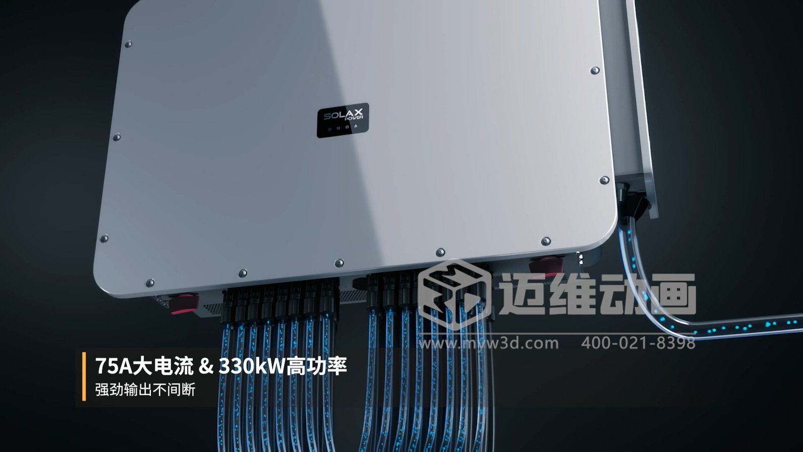 別再死磕參數(shù)表！三維動(dòng)畫讓工商業(yè)并網(wǎng)逆變器 “活” 起來：看懂它，選型不花冤枉錢(圖2)