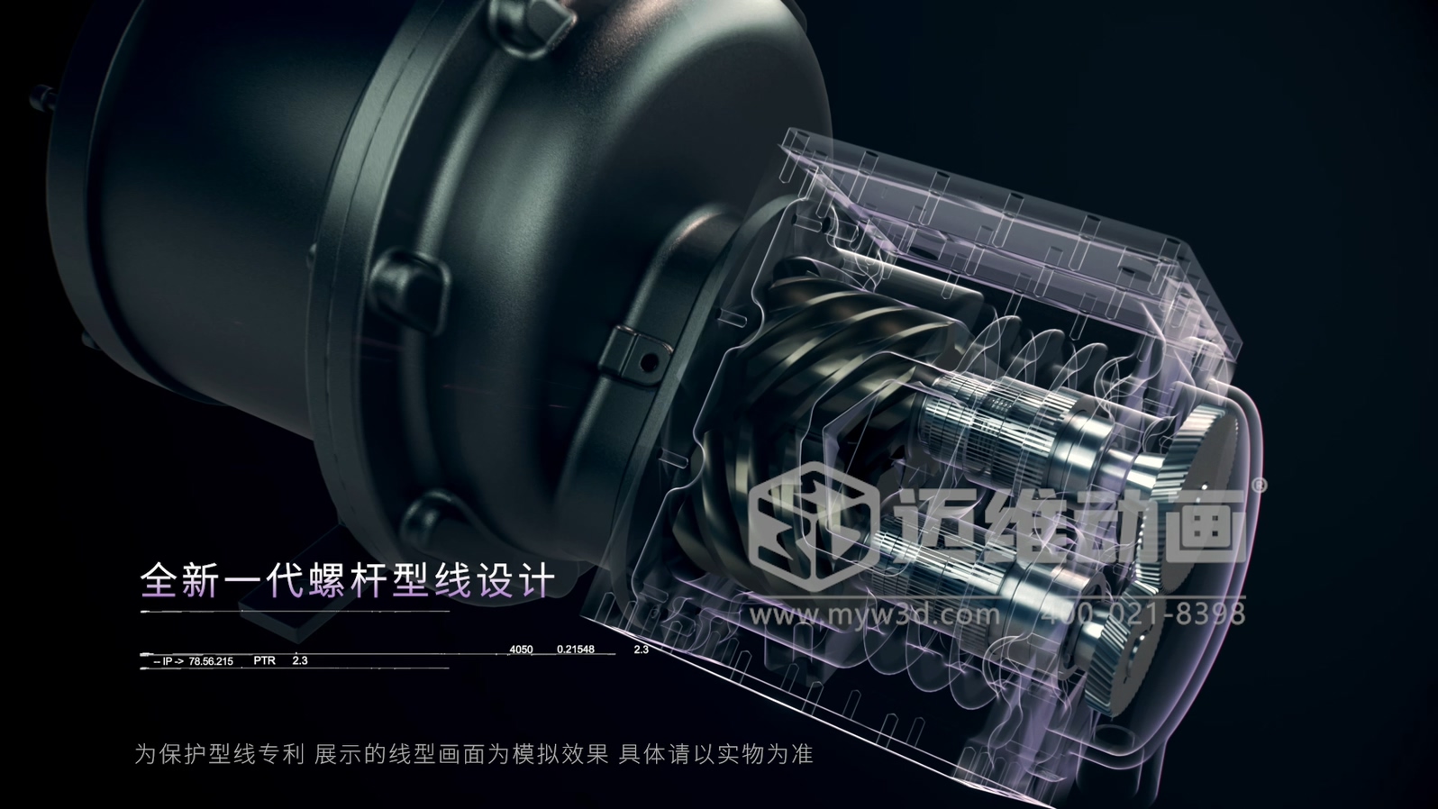壓縮機(jī)展會拼顏值更拼 “實(shí)力表達(dá)”！工業(yè)三維動畫直觀解析設(shè)備工作原理，技術(shù)實(shí)力一眼可見(圖3)