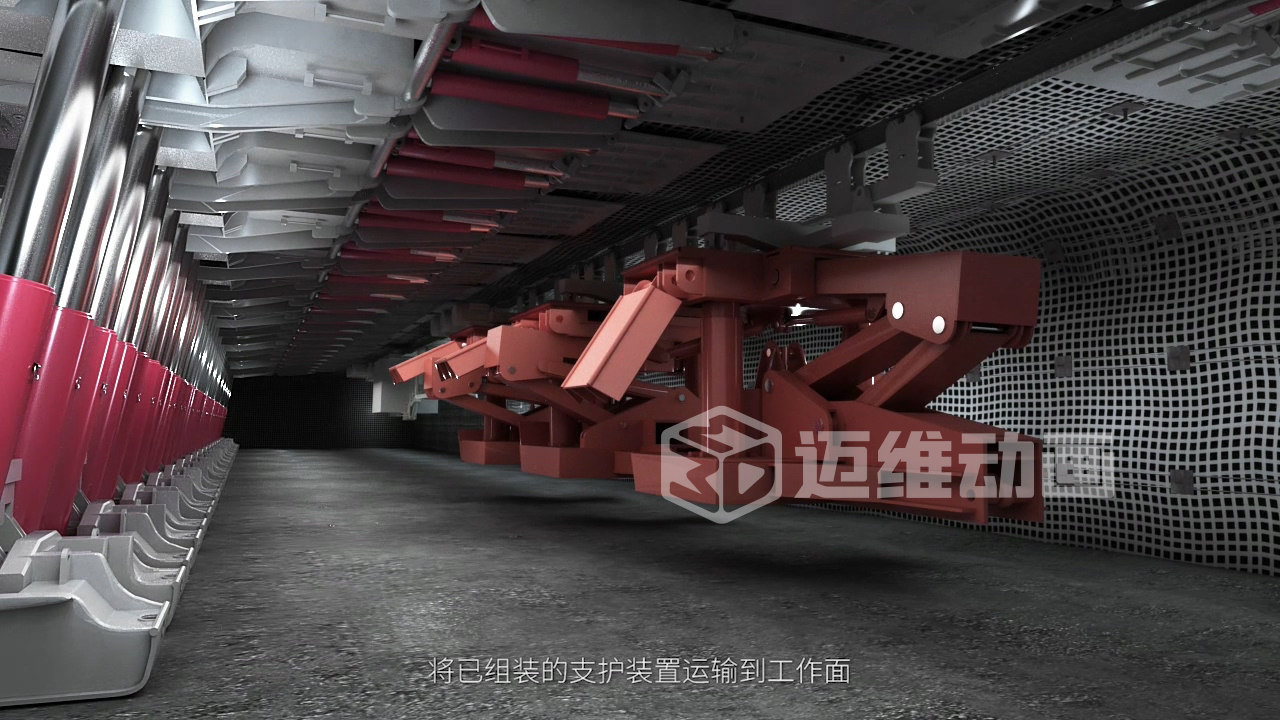 煤礦井下支架拆裝難題？三維動(dòng)畫(huà)全解析！礦山機(jī)械可視化方案讓工業(yè)流程 “透明化”(圖3)