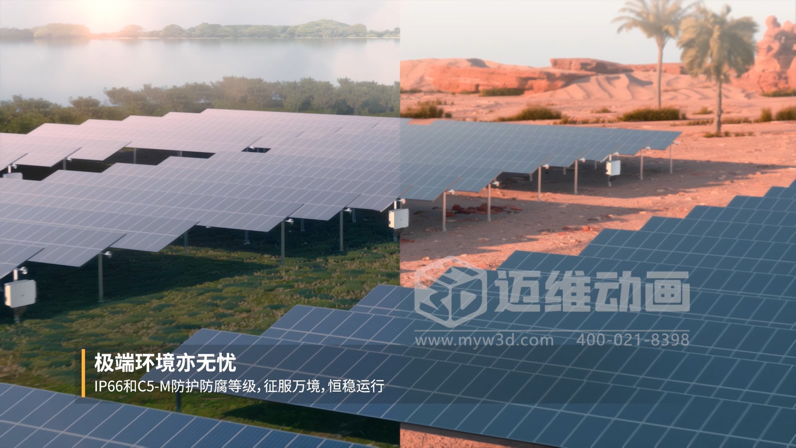 光伏支架企業(yè)營(yíng)銷(xiāo)破局：從 “文字說(shuō)” 到 “動(dòng)畫(huà)看”，跟蹤支架 3D 動(dòng)畫(huà)讓技術(shù)傳遞效率翻 3 倍(圖5)