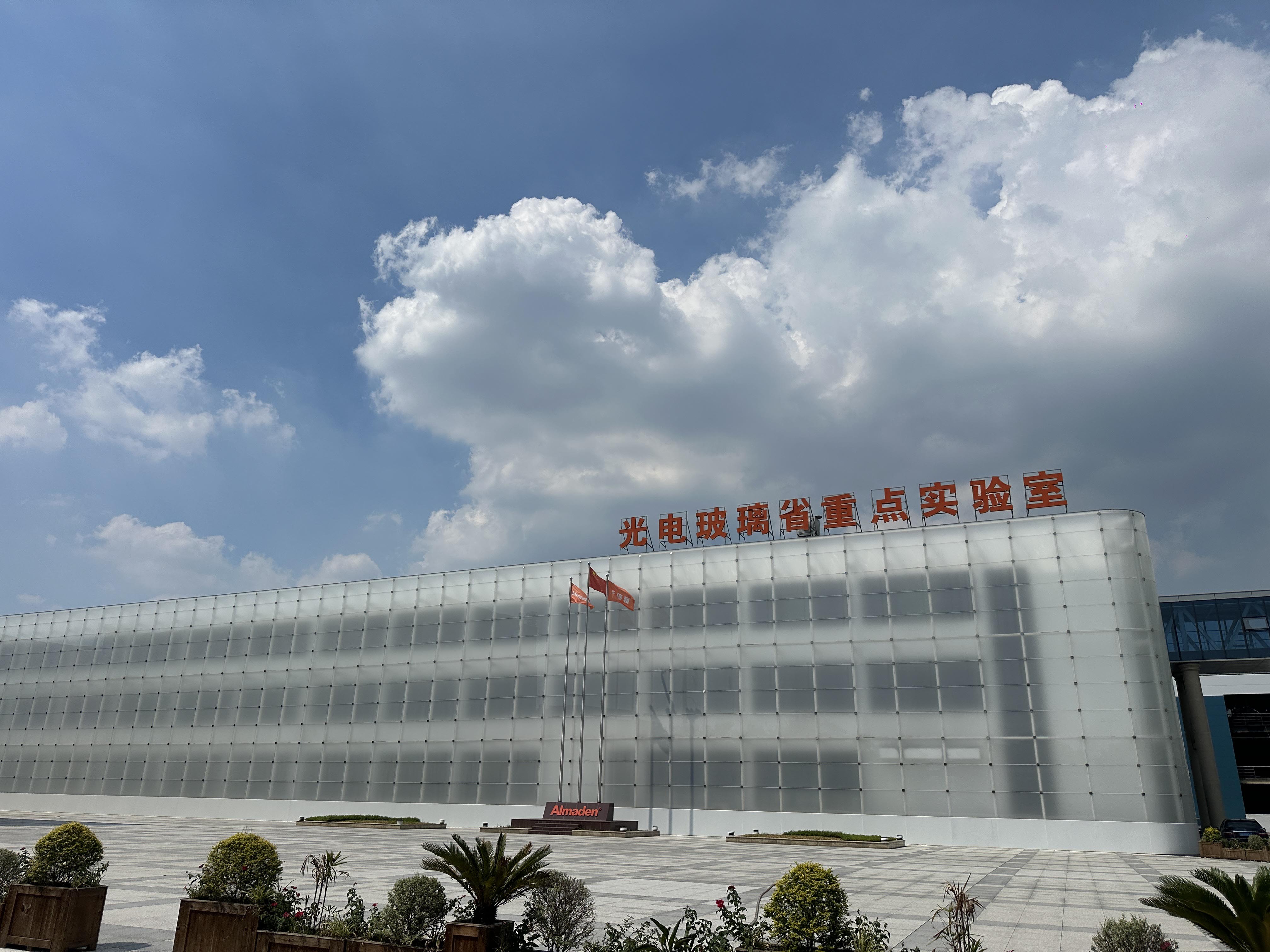 強(qiáng)強(qiáng)聯(lián)合！邁維動畫成功簽約常州亞瑪頓股份有限公司，共同攜手開啟光伏玻璃生產(chǎn)線工藝3D動畫 “可視化智造” 新篇章(圖2)